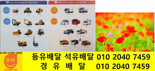  수원시영통구 디젤배달 망포동 디젤배달 매탄동 디젤배달 신동 디젤배달 영통동 디젤배달 원천동 디젤배달 이의동 디젤배달 하동 디젤배달