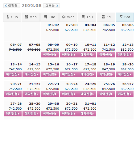 8월8일 기준: 남해사우스케이프CC + 아난티남해CC 1박2일 국내 골프여행 패키지 예약 가격