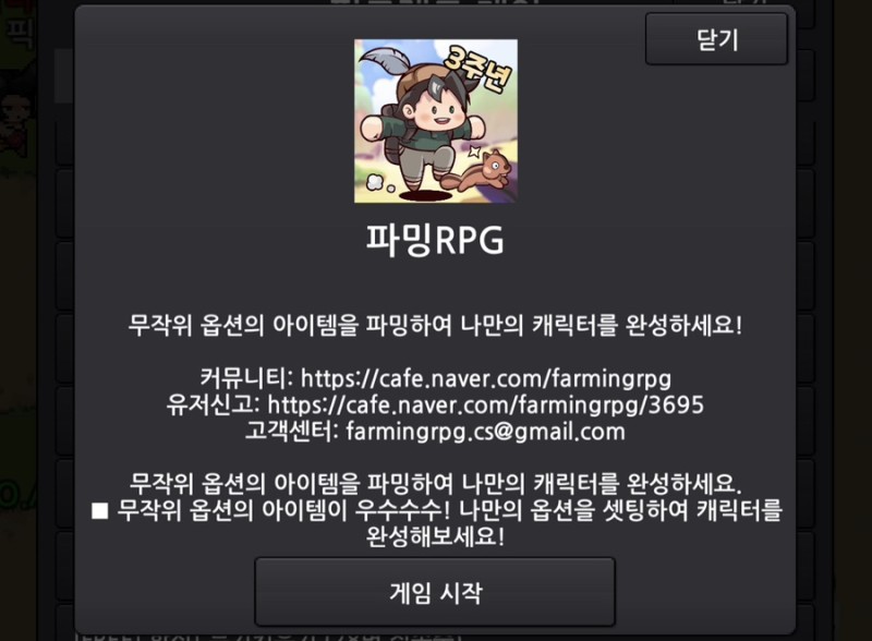  설, 추석 연휴에 즐길수 있는 2d 도트게임 추천(파밍rpg) -펑크랜드 초반육성 부터 노가다 파밍 공략