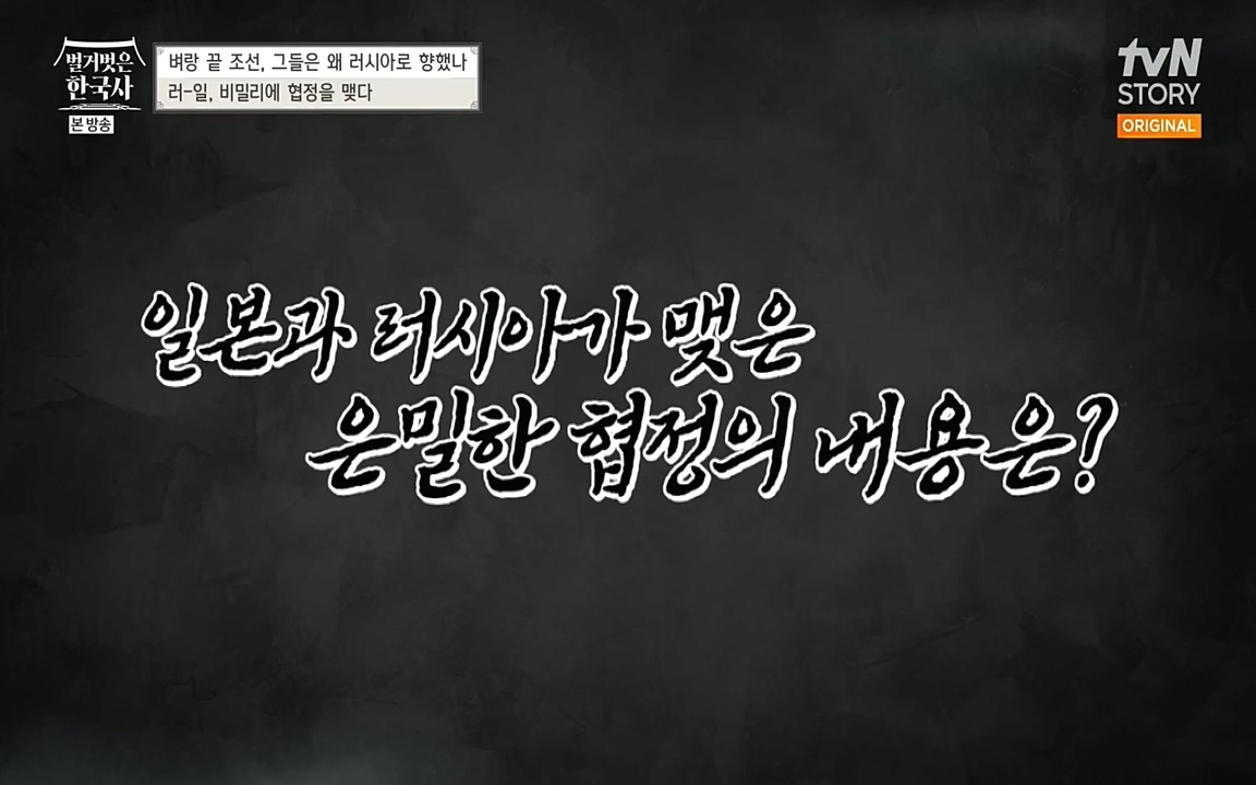 벌거벗은 한국사.E07.220609p-NEXT.mp4_20220702_182802.060.jpg