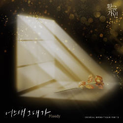 플루디 이미지