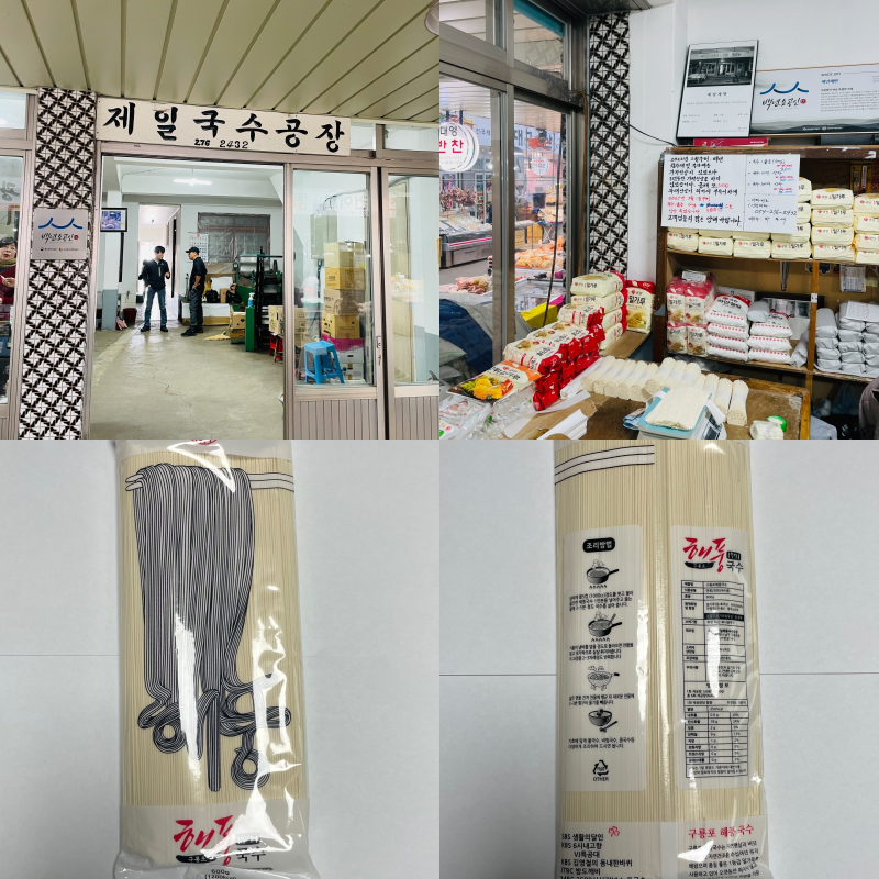 구룡포해풍국수 이미지