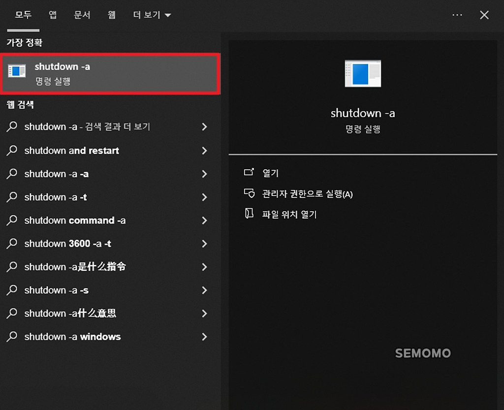 예약 종료 취소하기