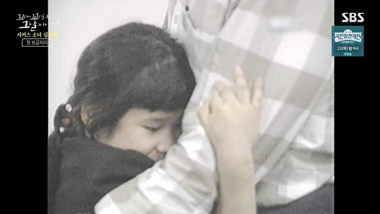 꼬리에 꼬리를 무는 그날 이야기.E115.240216p-NEXT.mp4_20240217_160528.628.jpg