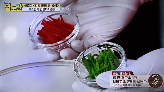 알토란 334회 - 신효섭의 콩전, 병아리콩, 돼지고기 앞다리살, 익은김치, 양파, 대파백대, 홍고추, 청양고추, 목이버섯, 소금, 흰후추, 습식쌀가루, 식용유, 들기름 21