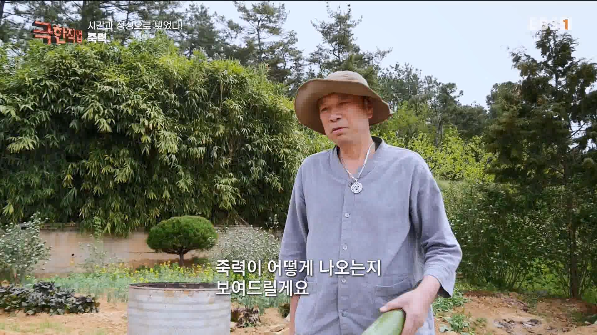 극한 직업 유황오리 엿, 죽력, 도라지정과 1080p.mp4_20230523_203545.407.jpg