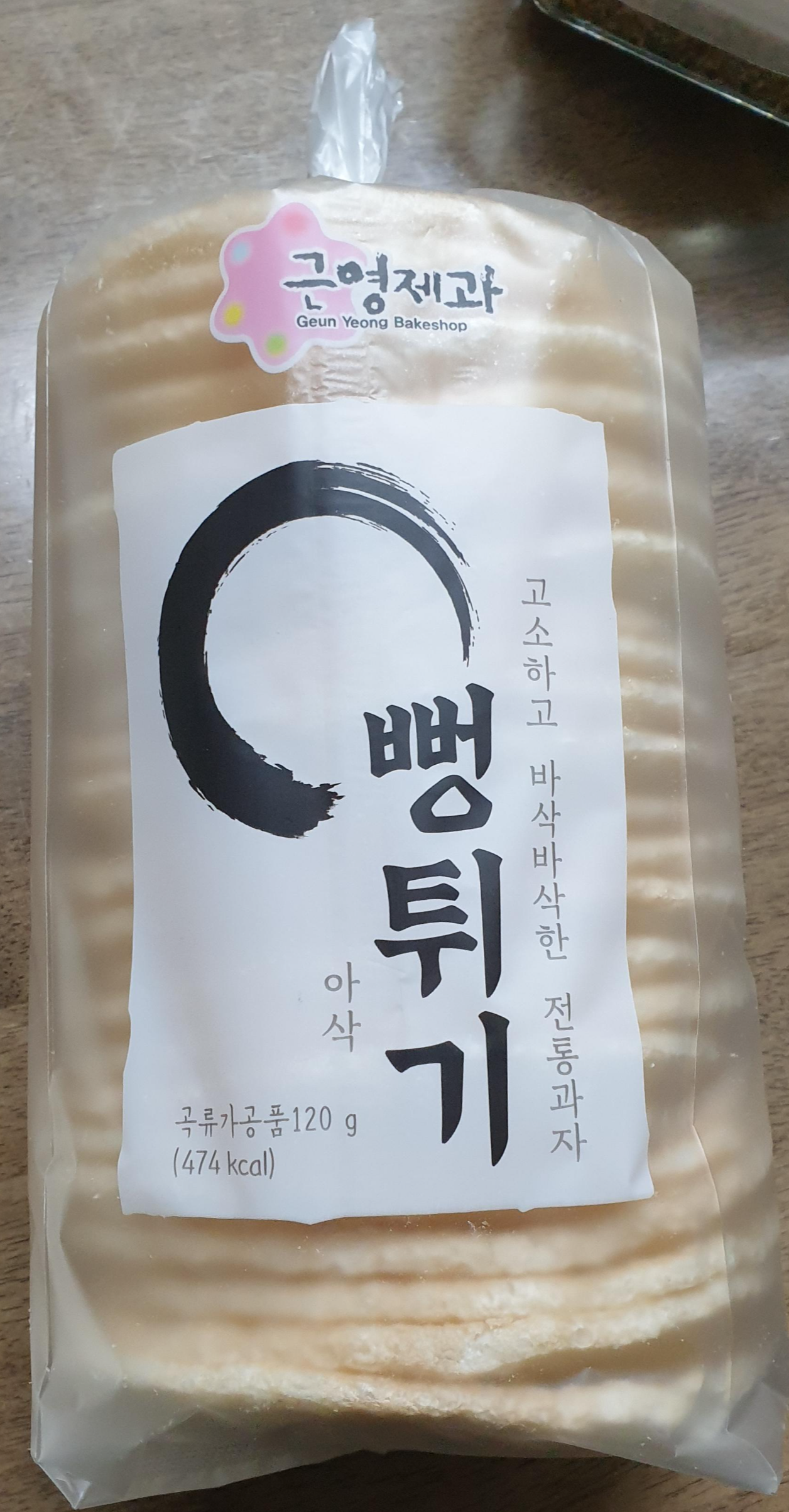  [위례] 뻥튀기 공작소 - 아삭뻥튀기, 뉴양파스틱