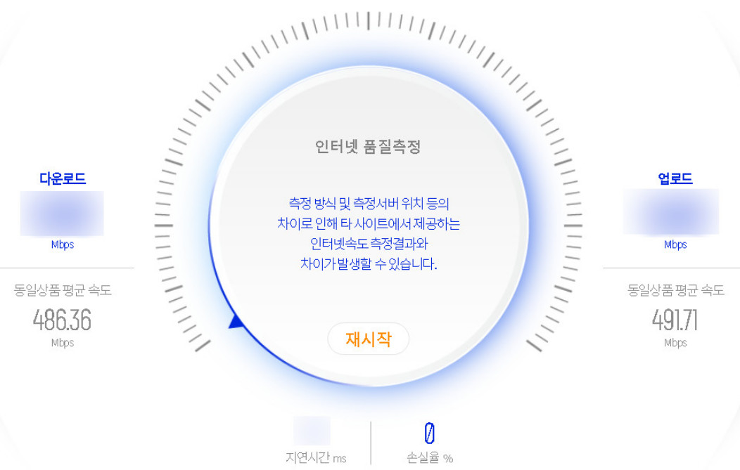 인터넷-속도테스트