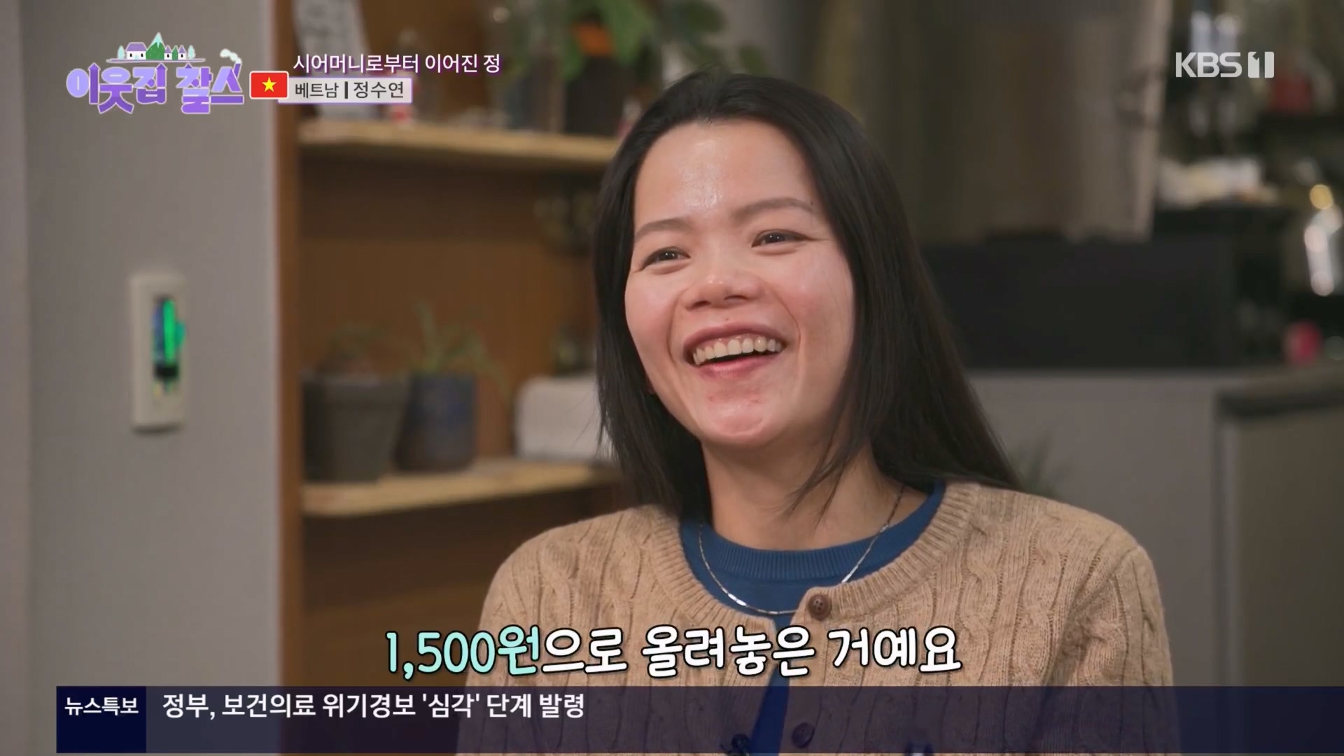 이웃집 찰스.E427.240305p.H264-F1RST.mp4_20240306_195556.893.jpg