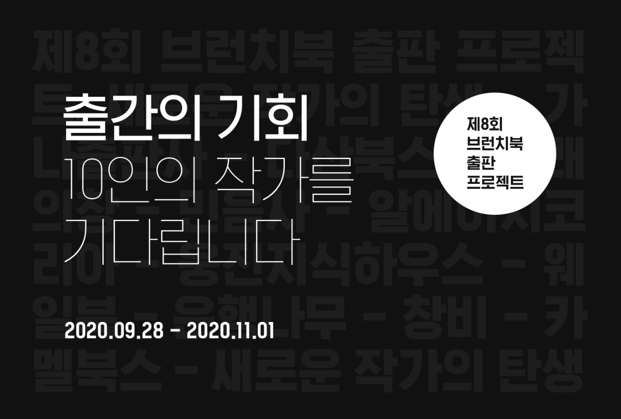  <잔잔한소리> 브런치북 첫 출간, 내 글이 작품이 되는 순간!