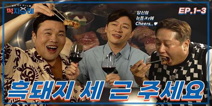 연동 돌담흑돼지