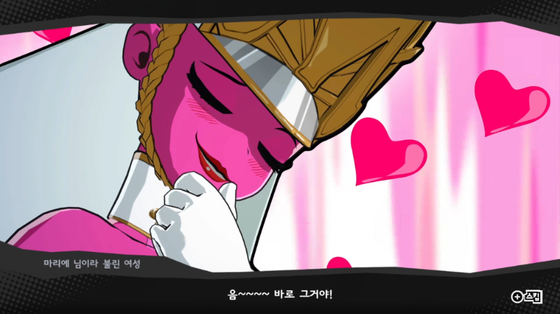 페르소나 5 택티카 마리에