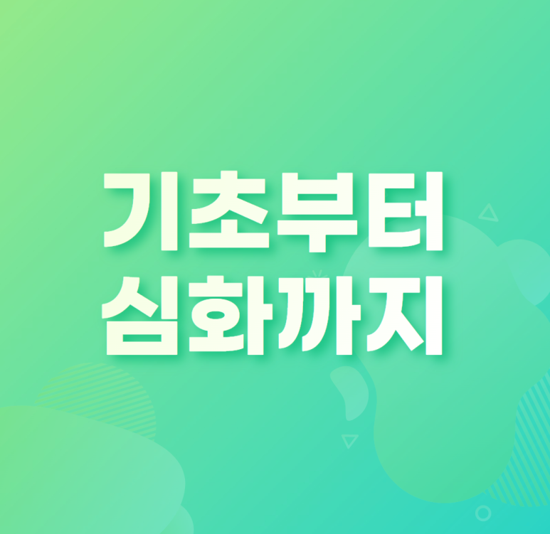  건축디자이너 취업 및 연봉