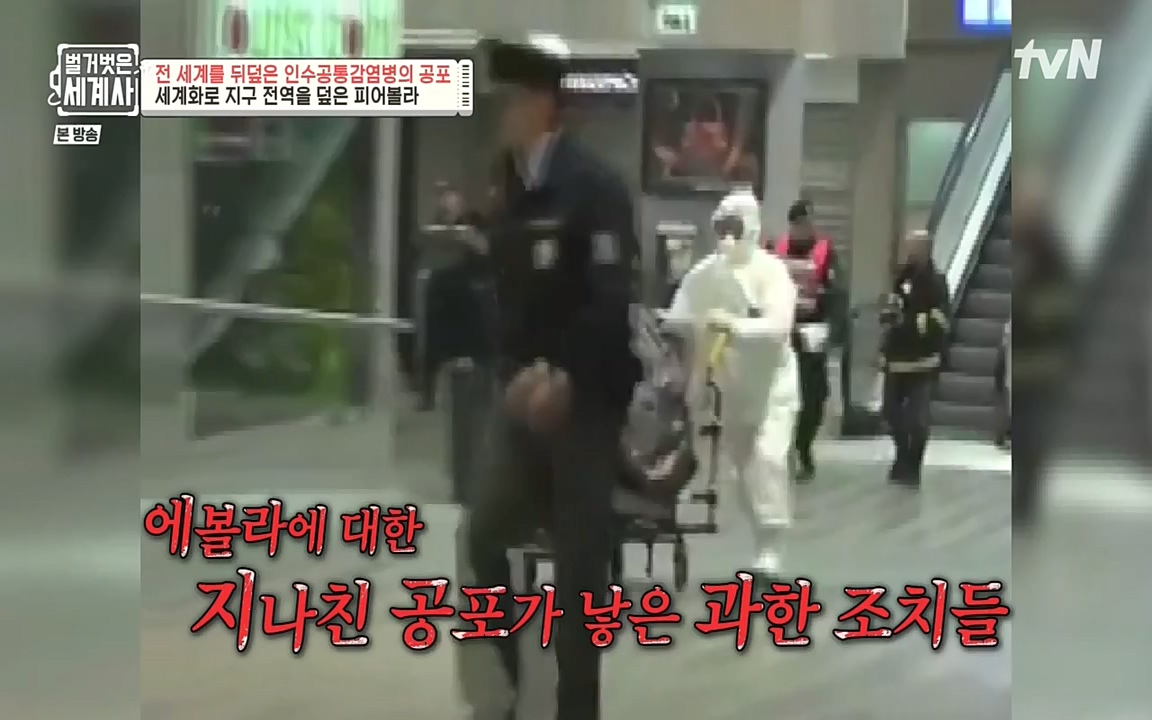 벌거벗은 세계사.E59.220810p-NEXT.mp4_20220810_212419.953.jpg