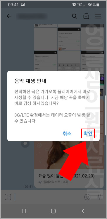 멜론 플레이리스트 카톡 공유 방법 멜론 플레이리스트 카톡 공유 방법