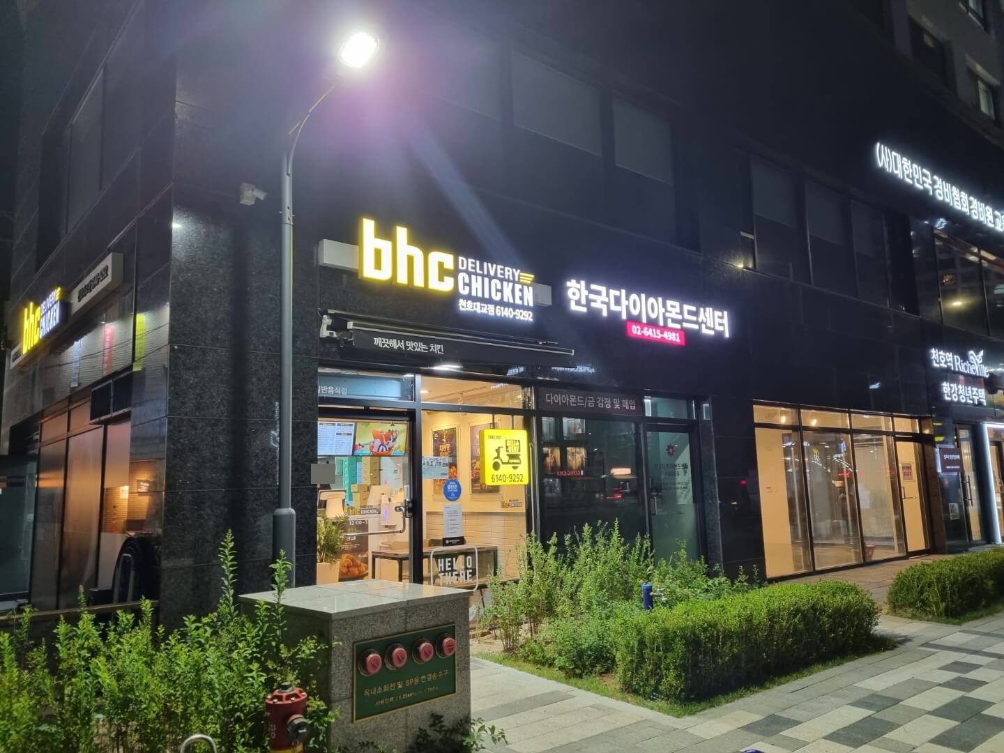  [ 강동구 / 천호역 맛집 ] bhc 맛초킹, 위치, 리뷰 - 치맥!! (feat.캐시워크 사용법)