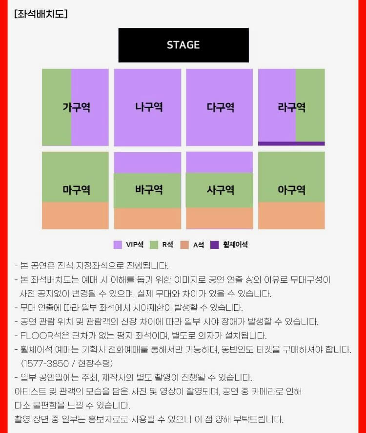 대구 콘서트 - 좌석배치도