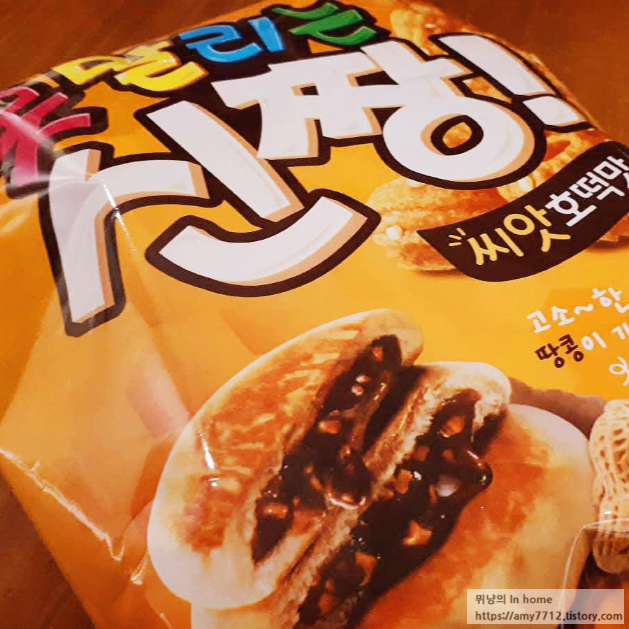  신짱 씨앗 호떡맛 내돈내산 후기