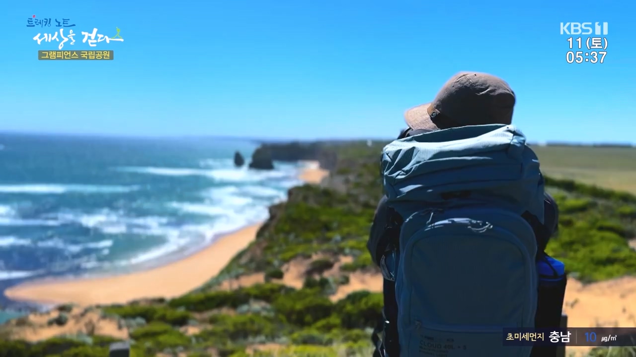 트레킹노트 세상을 걷다.E296.231112p-NEXT.mp4_20231111_182054.401.jpg