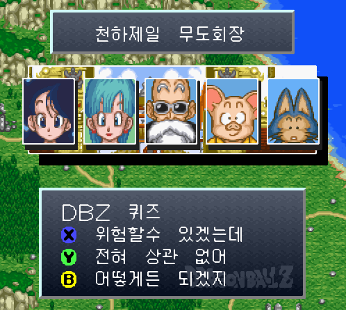  (SFC - 한글 패치) 드래곤볼 Z 초오공전 각성편 슈퍼 패미컴 롬파일 (ROMS) 다운로드
