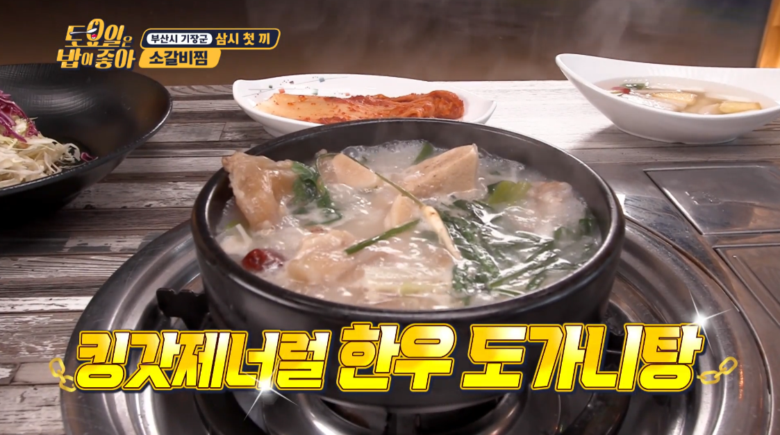 토요일은밥이좋아부산