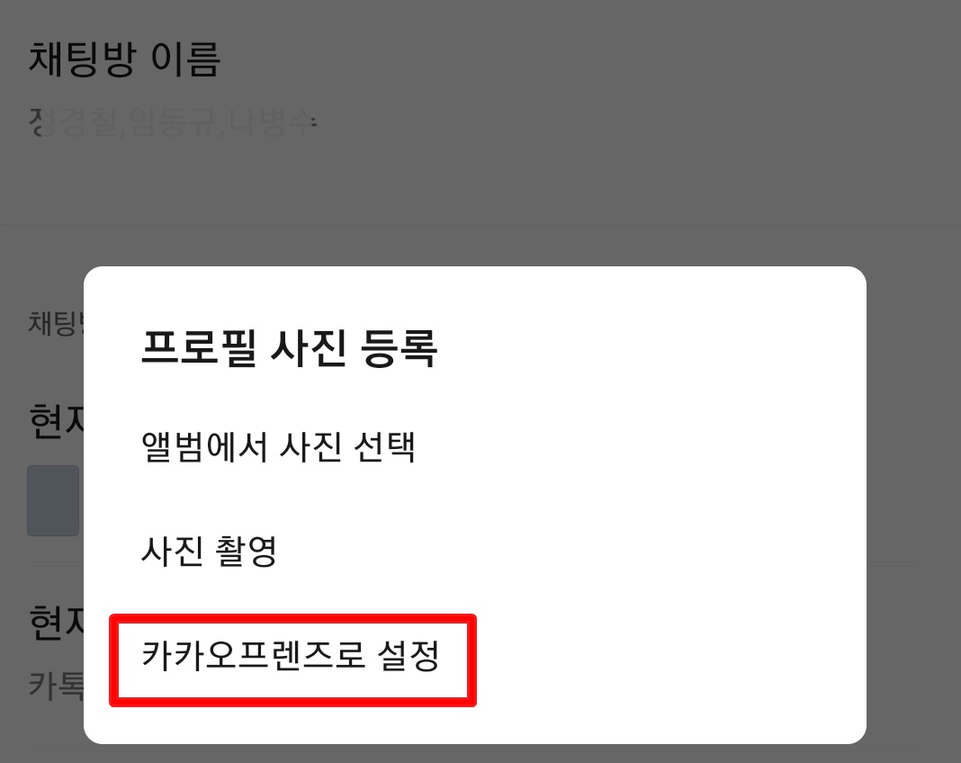 카카오프렌즈
