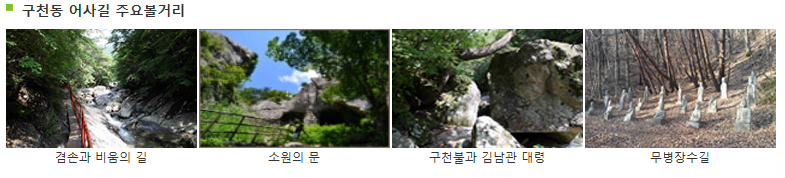 주요 볼거리