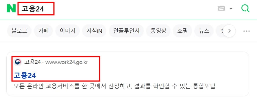 실업급여 신청