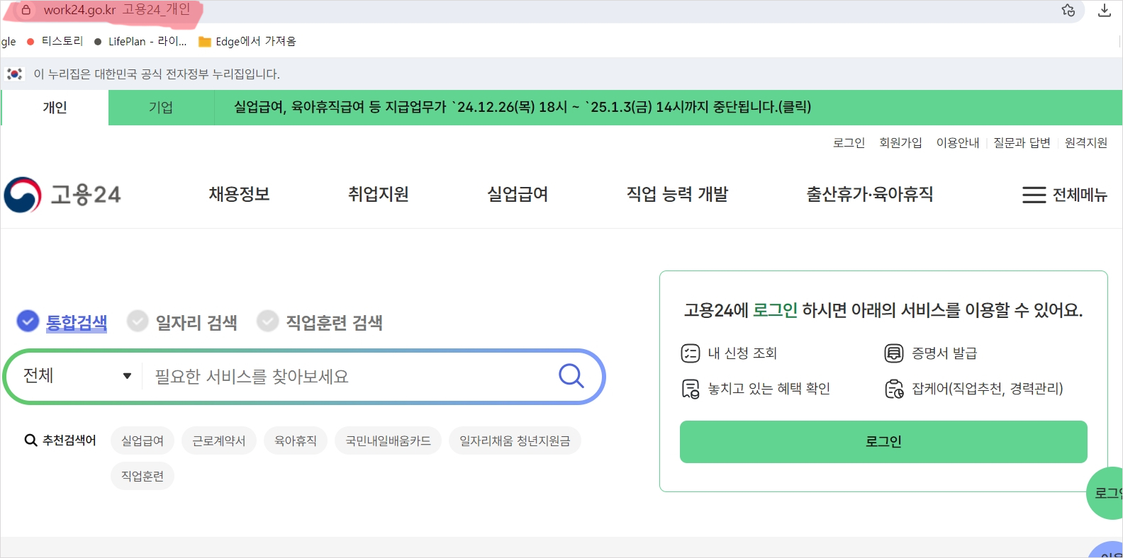 국민내일배움카드 사이트