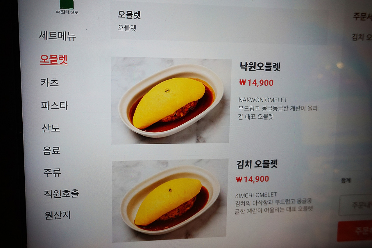 낙원테산도 이미지