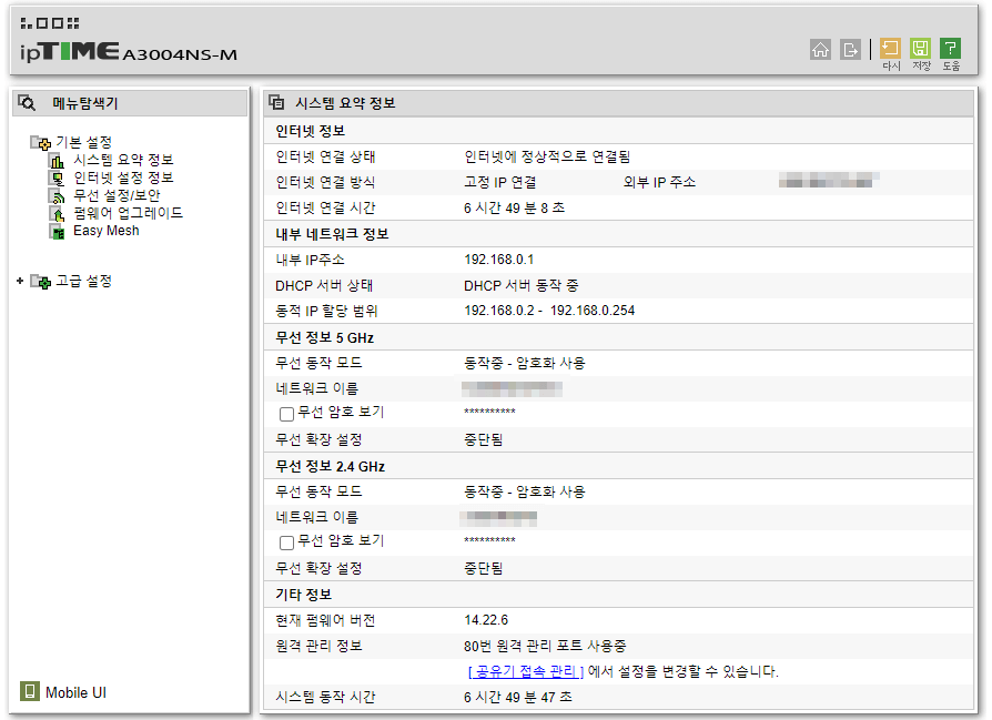 ipTIME 공유기 NAS 만들기