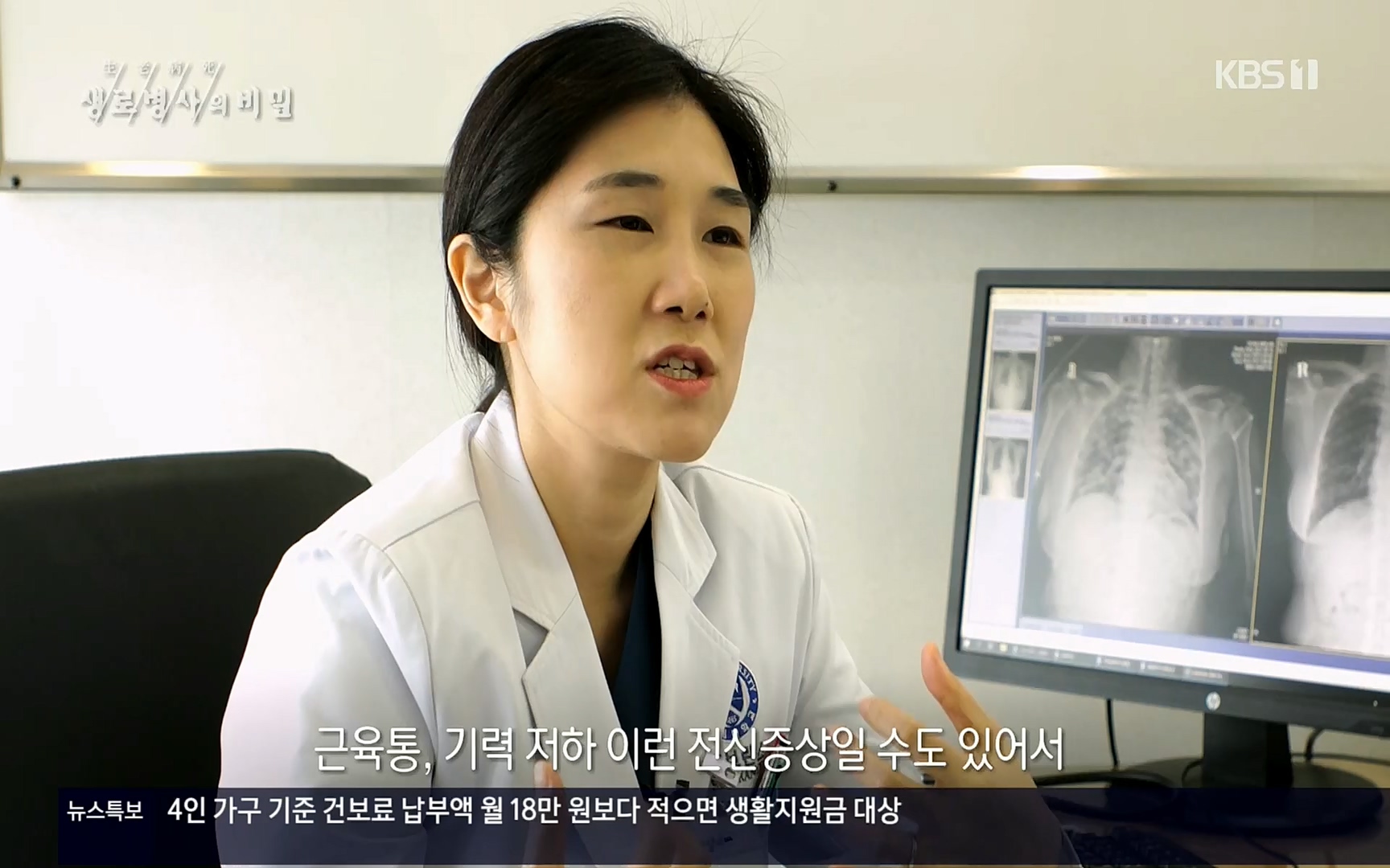 생로병사의 비밀.E827.220720p.H264-F1RST.mp4_20220721_203845.207.jpg