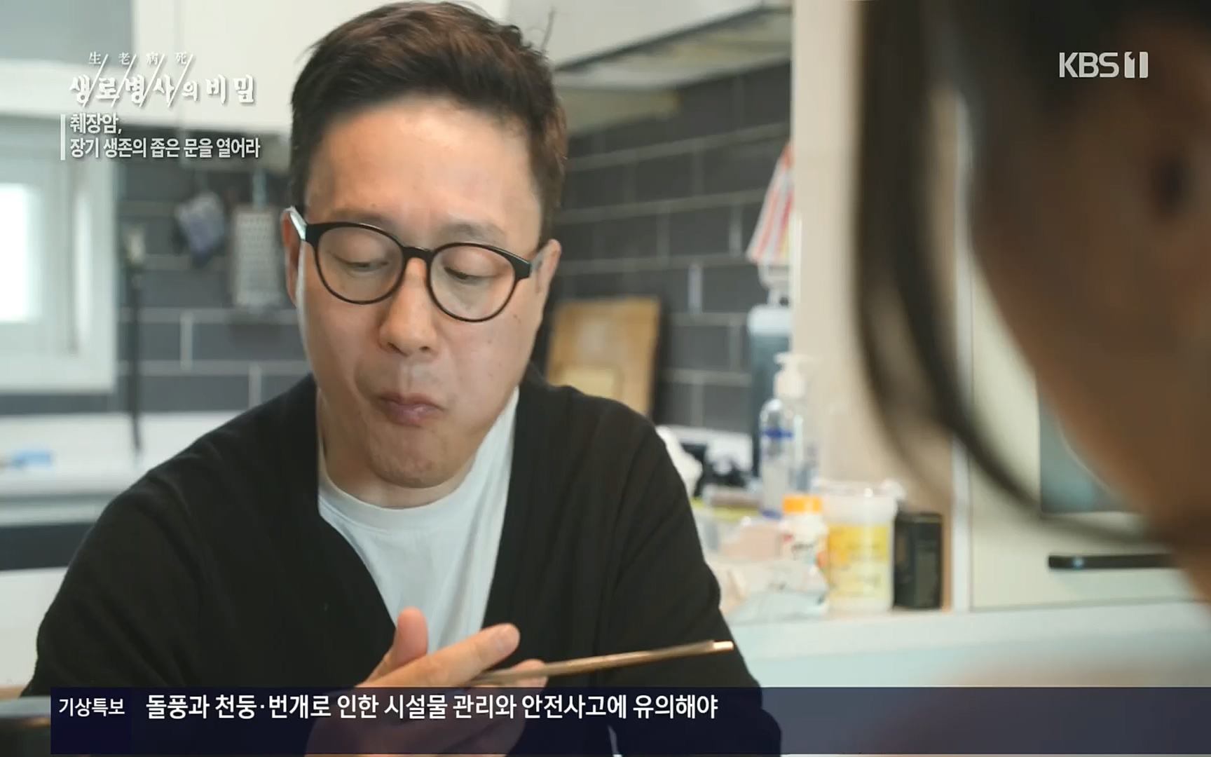 생로병사의 비밀.E823.220622p.H264-F1RST.mp4_20220624_210523.338.jpg