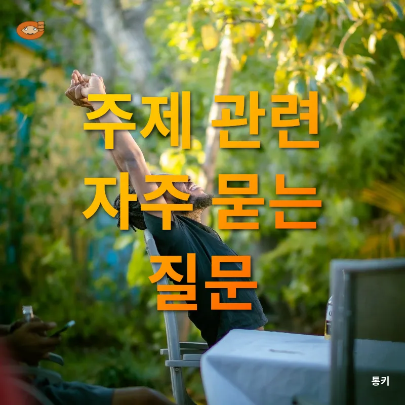 이민생활과 가정부의 삶_4