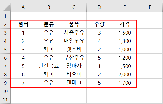 엑셀필터걸기-단축기모습