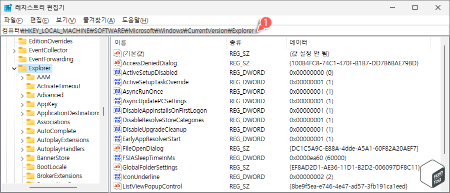 레지스트리 편집기 주소 표시줄 복사 & 붙여넣기