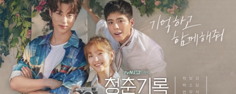  박보검 군입대 이후 소식 <청춘기록><서복><원더랜드>