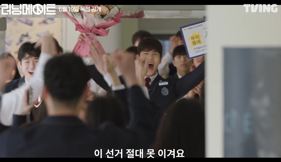 러닝메이트