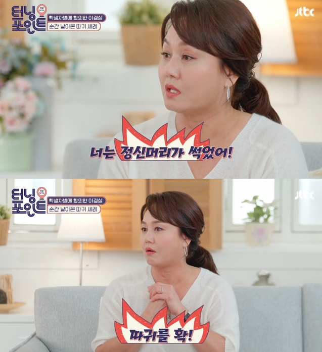  이경실 이혼 및 전남편 성추행 논란 충격