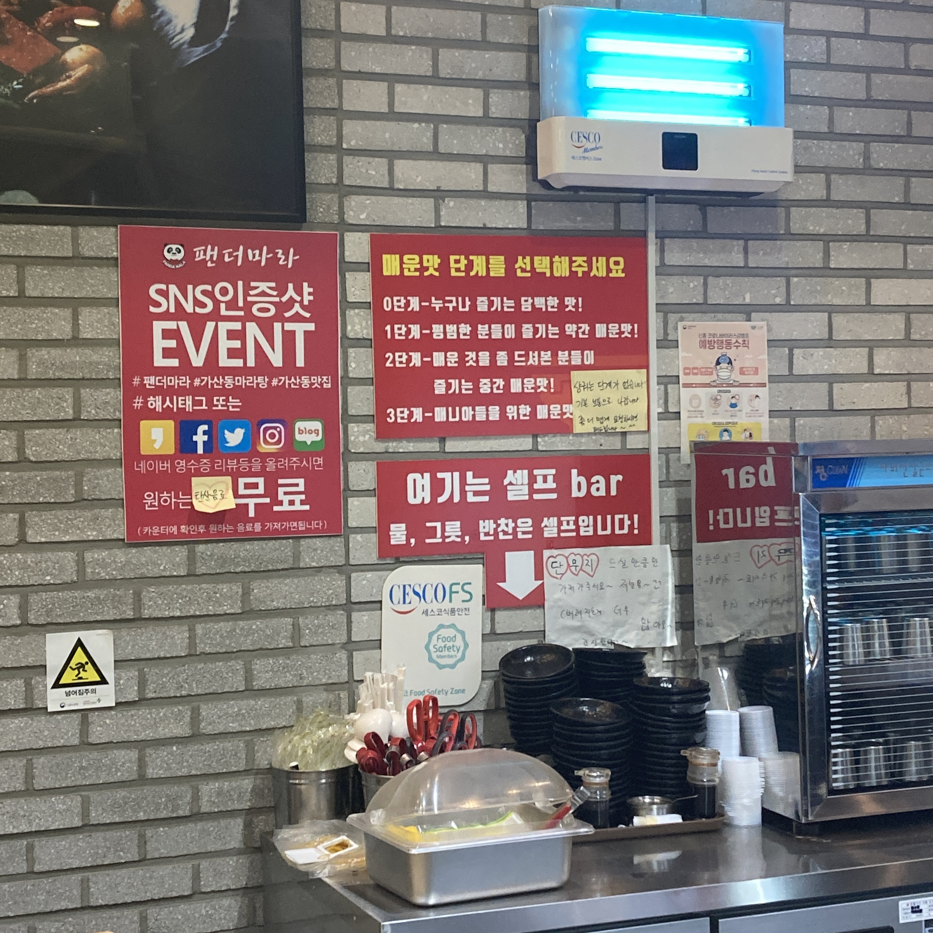 (서울/가산) 잔업은 날카로움이 필요하다. 가산디지털단지 판다마라톤을 돌아보며 3