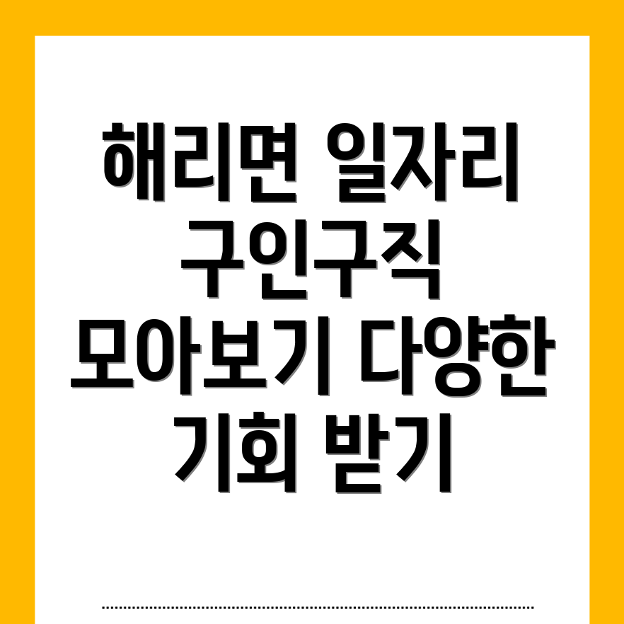 고창군 일자리