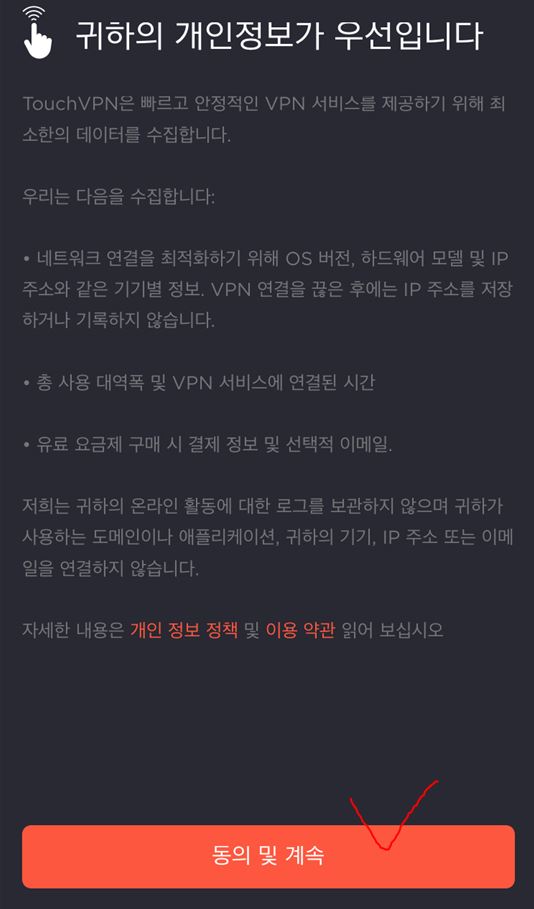 아이폰 유튜브 프리미엄 터키 우회 2