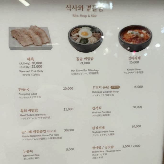 압구정 삼원가든 갈비탕&amp;신선로 빙수 미슐랭 맛집을 먹어보다 🥢