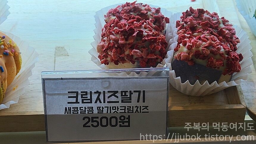 써니카롱-마카롱-라인업-크림치즈딸기