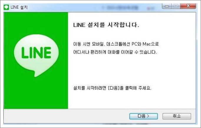 네이버 라인