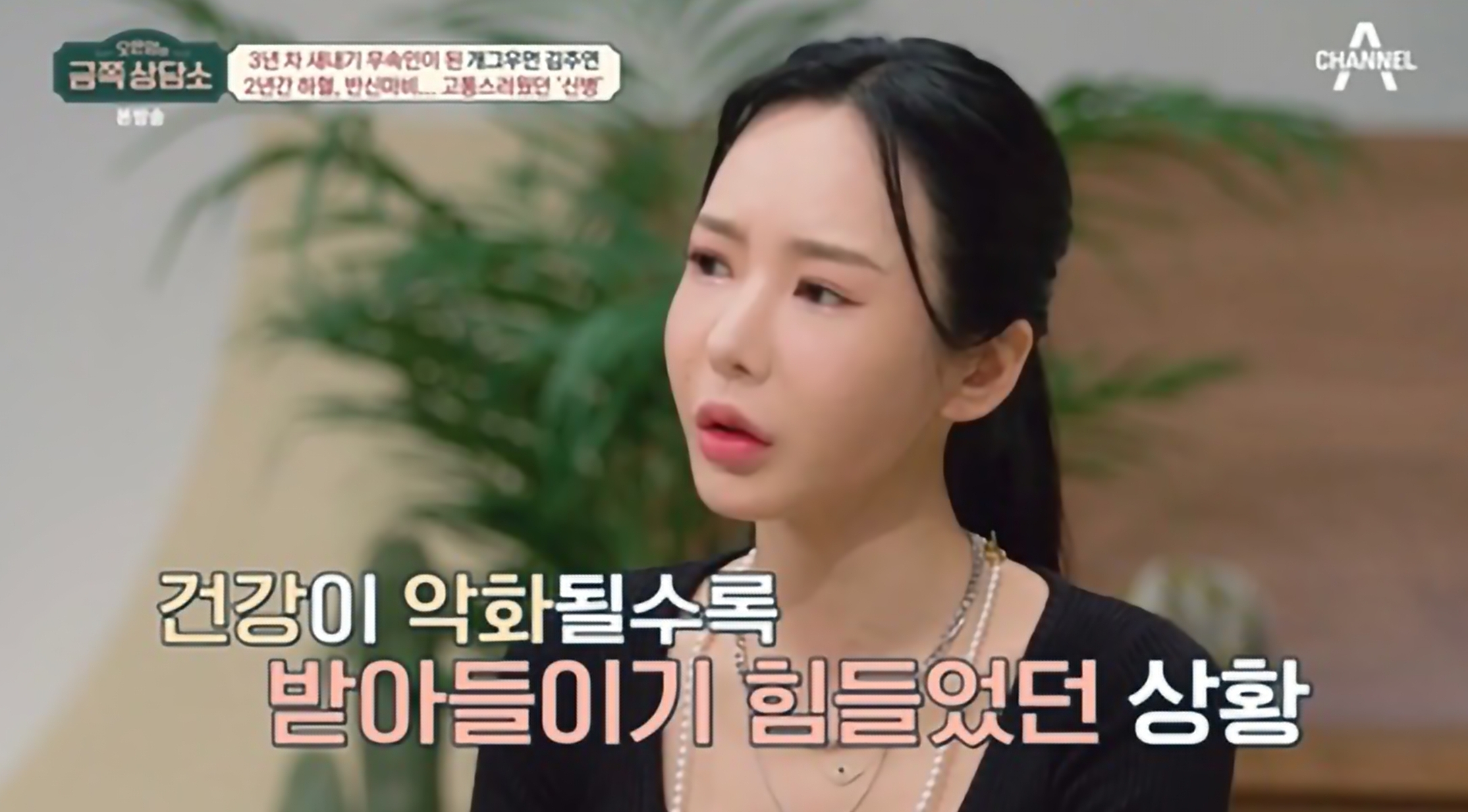 금쪽상담소 김주연