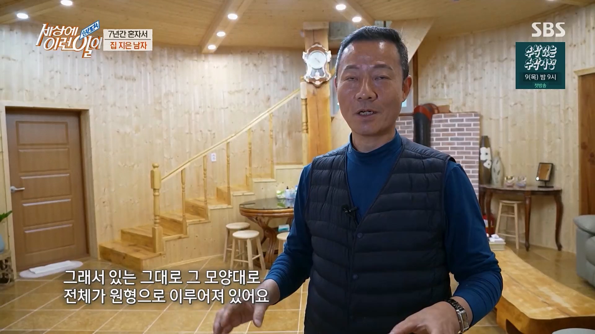 순간포착 세상에 이런일이.E1219.230228p.H264-F1RST.mp4_20230301_165040.302.jpg