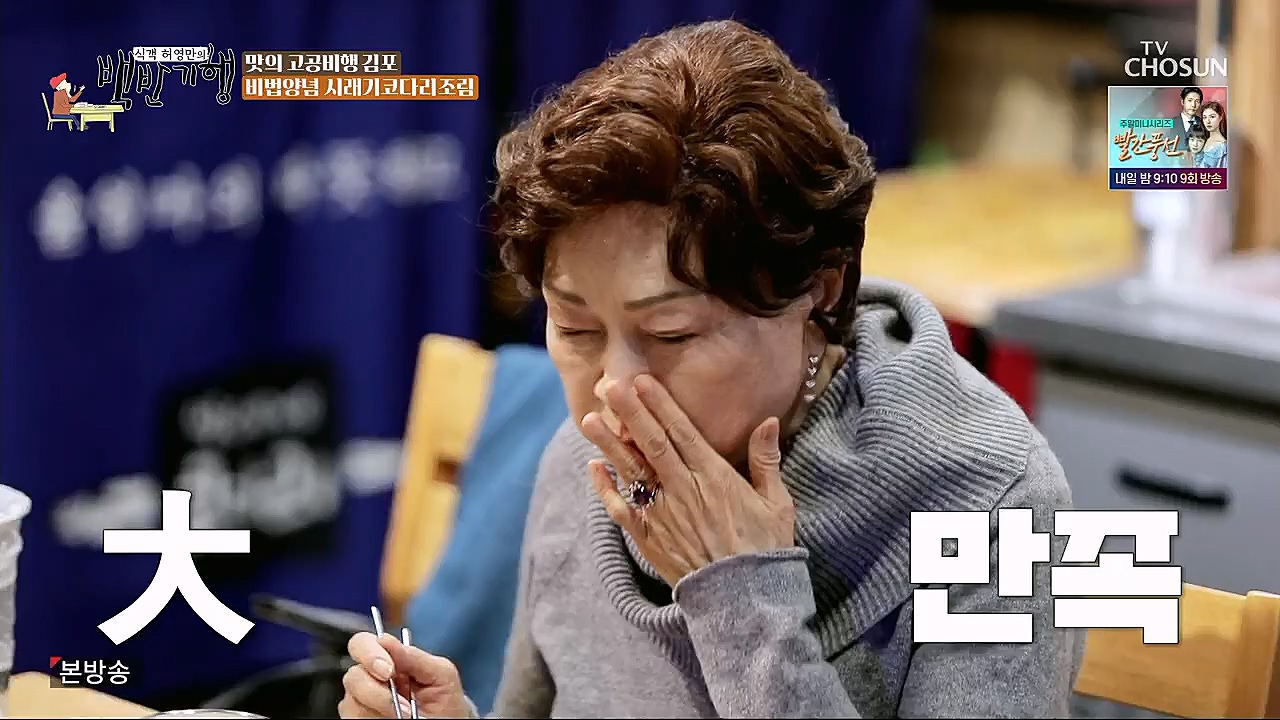 식객 허영만의 백반기행.E184.230114p.H264-F1RST.mp4_20230114_193747.991.jpg