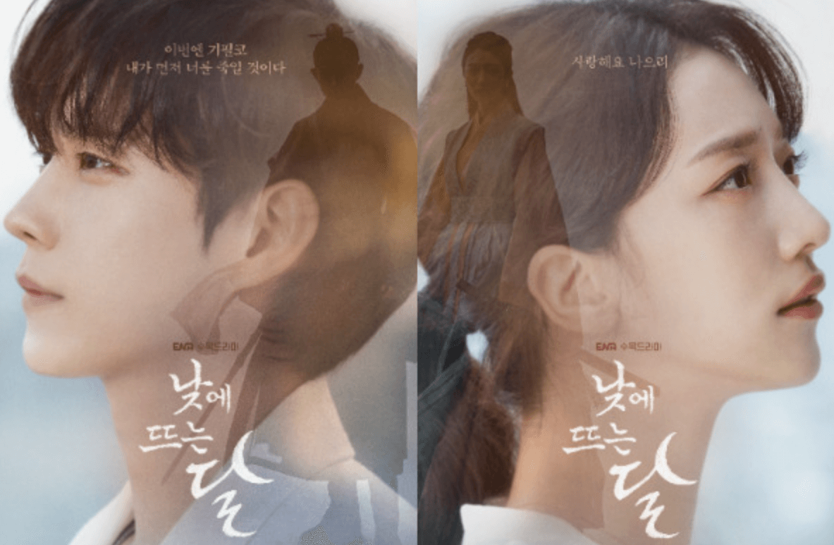 낮에 뜨는 달 ost 전곡 듣기 : 김준수&#44; 백지영&#44; 정동원 등