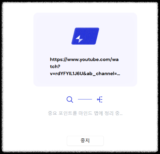 Mapify를 사용한 온라인 강의 &amp; 학습 노트 마인드맵 정리법 유튜브 연구논문 파워포인트 스프레드시트